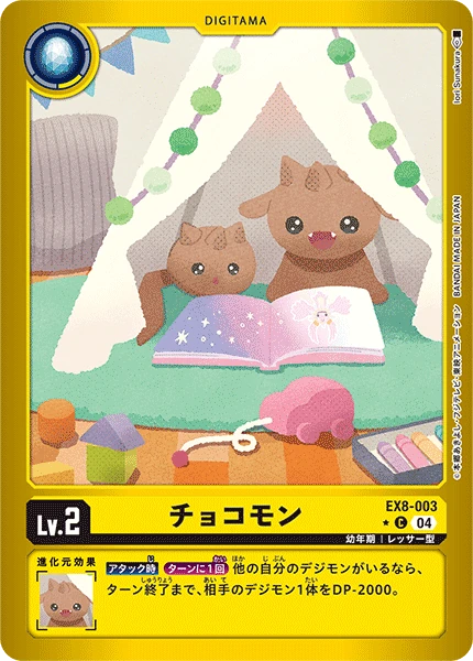 Kokomon