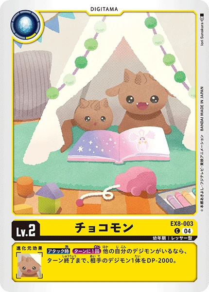 Kokomon