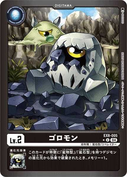 Tumblemon