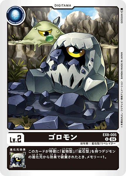 Tumblemon