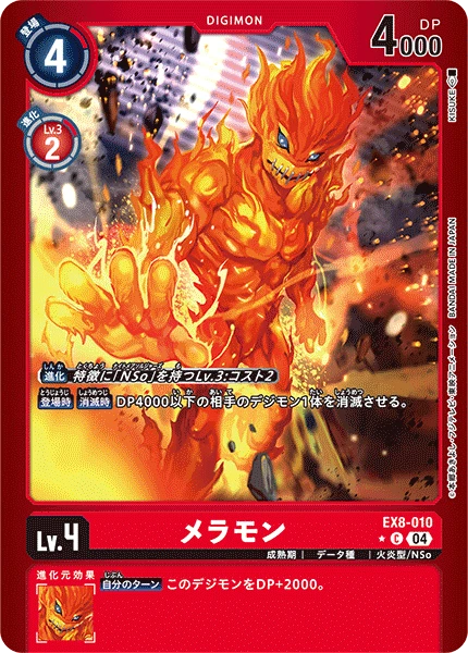 Meramon