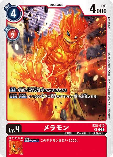Meramon