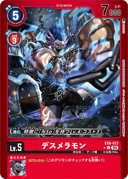 SkullMeramon
