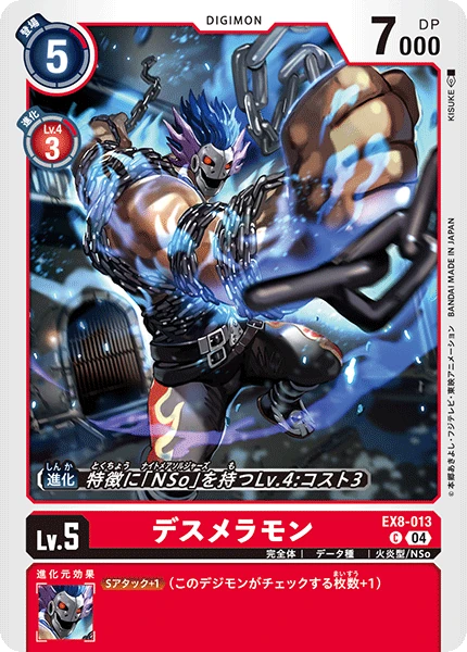 SkullMeramon