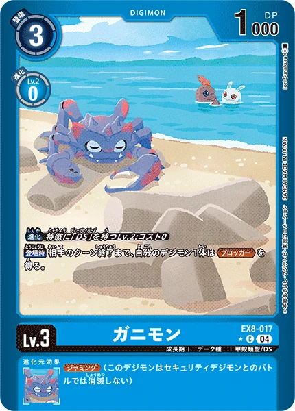 Crabmon