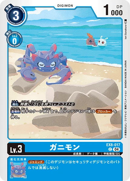 Crabmon