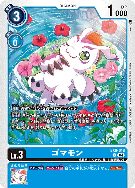 Gomamon