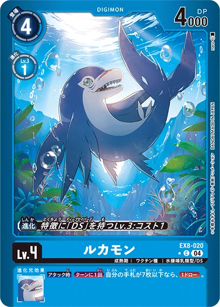 Dolphmon