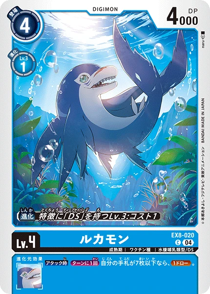 Dolphmon