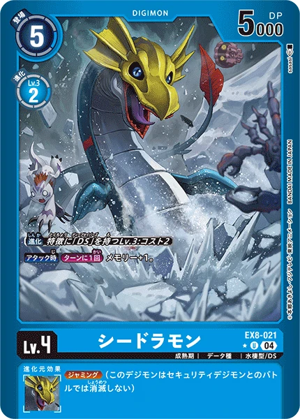 Seadramon
