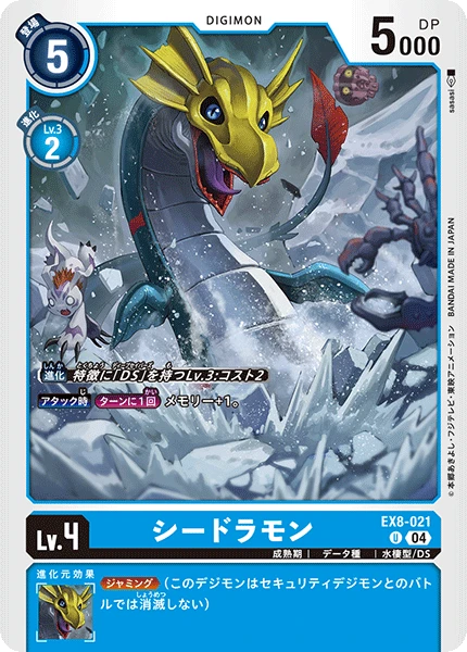 Seadramon