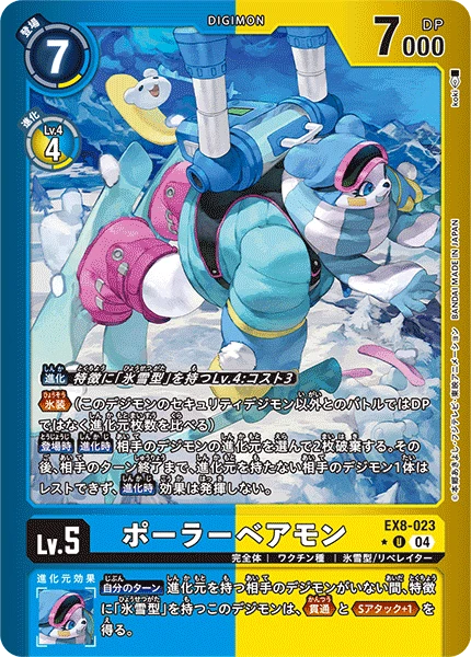 PolarBearmon