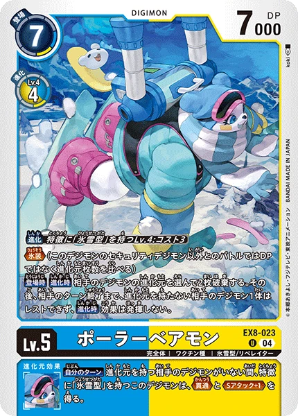 PolarBearmon