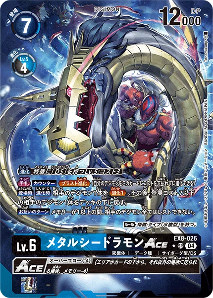 MetalSeadramon ACE