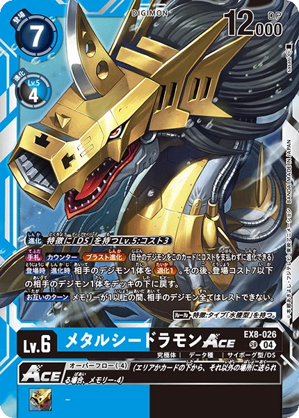 MetalSeadramon ACE