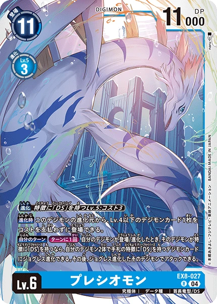 Plesiomon