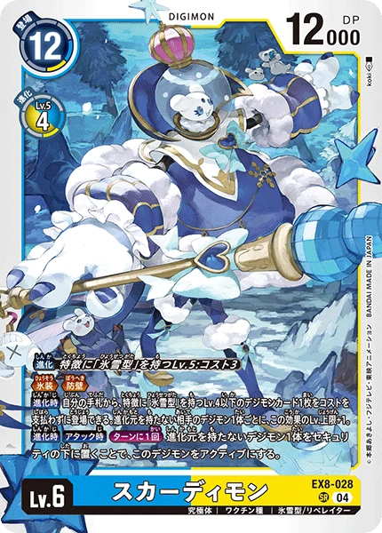 Skadimon