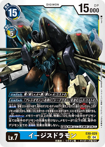 Aegisdramon