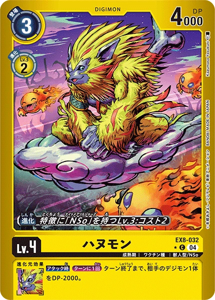 Apemon