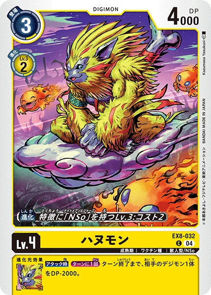 Apemon