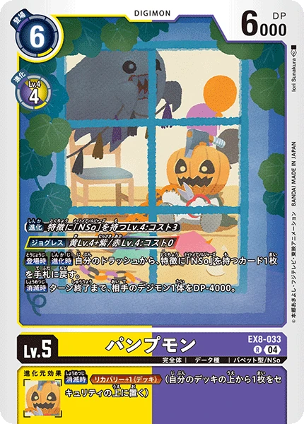 Pumpkinmon
