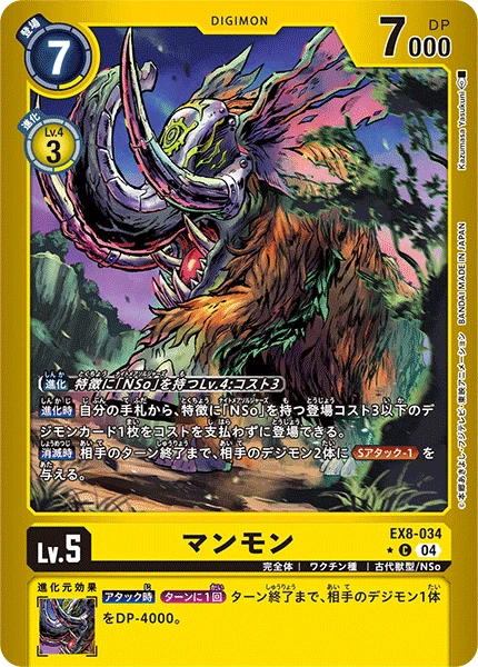 Mammothmon