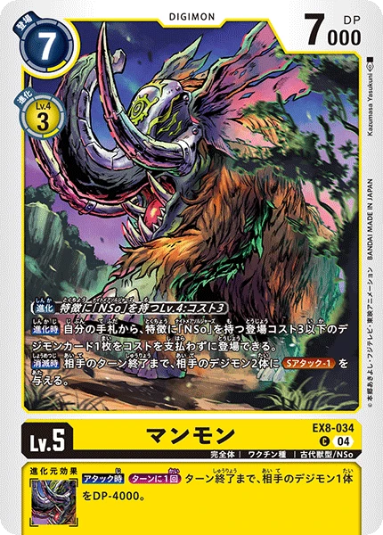Mammothmon