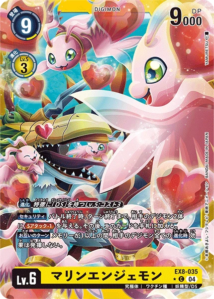 MarineAngemon
