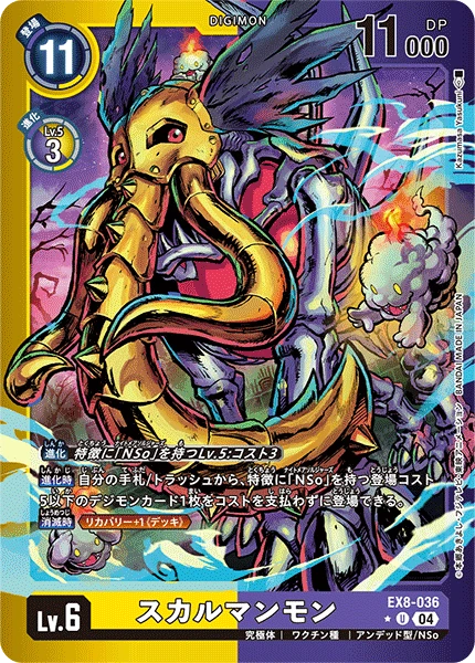 SkullMammothmon