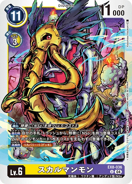SkullMammothmon