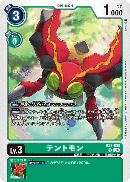 Tentomon