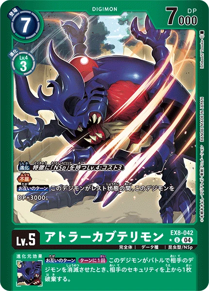 MegaKabuterimon