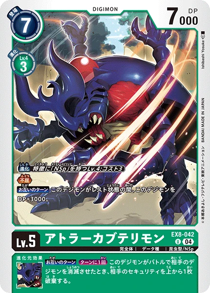 MegaKabuterimon