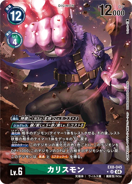 Callismon
