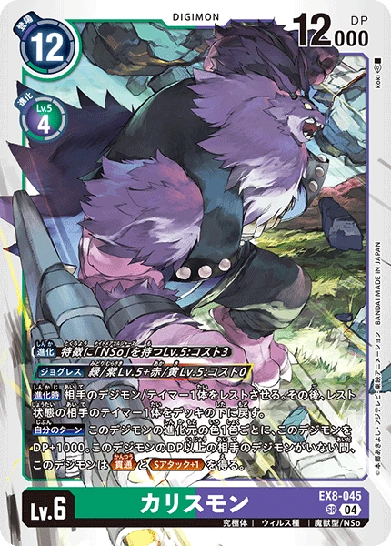Callismon
