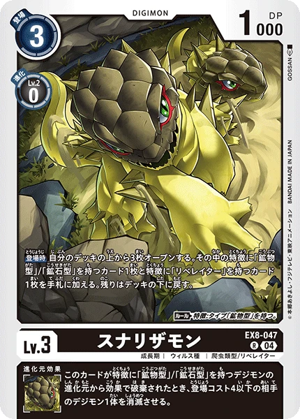 Sunarizamon