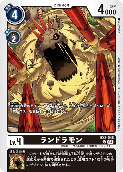 Landramon