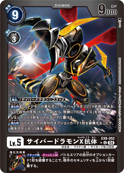 Cyberdramon (X Antibody)