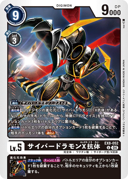 Cyberdramon (X Antibody)