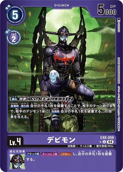 Devimon
