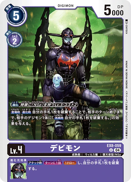 Devimon