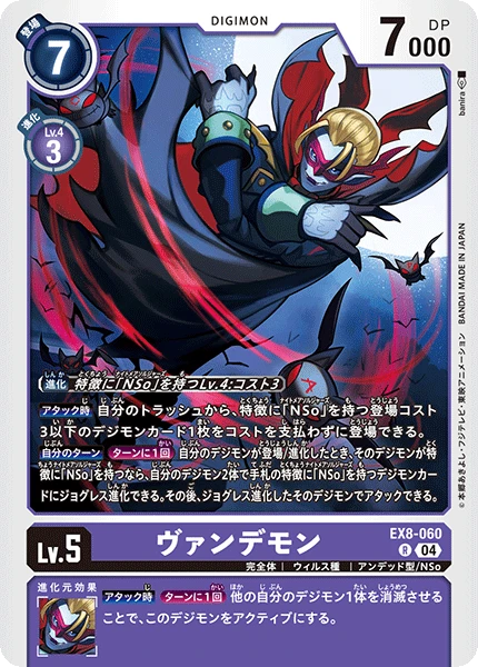 Myotismon