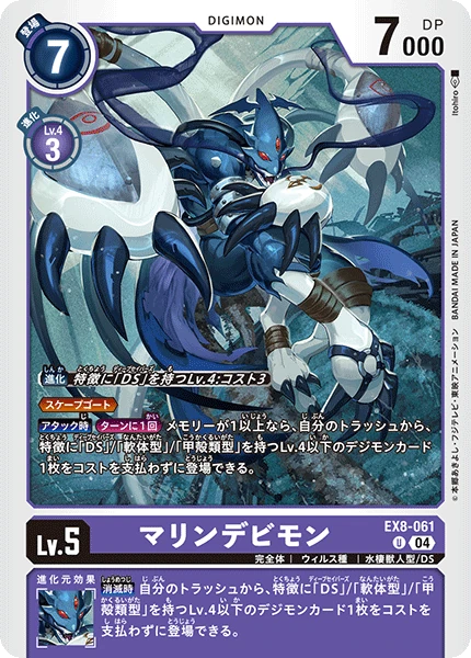 MarineDevimon