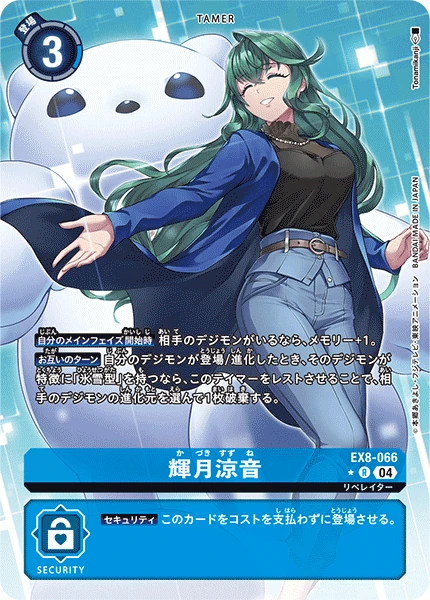 Suzune Kazuki