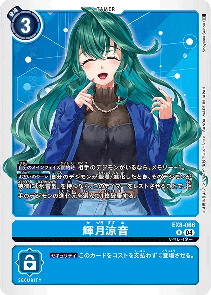 Suzune Kazuki