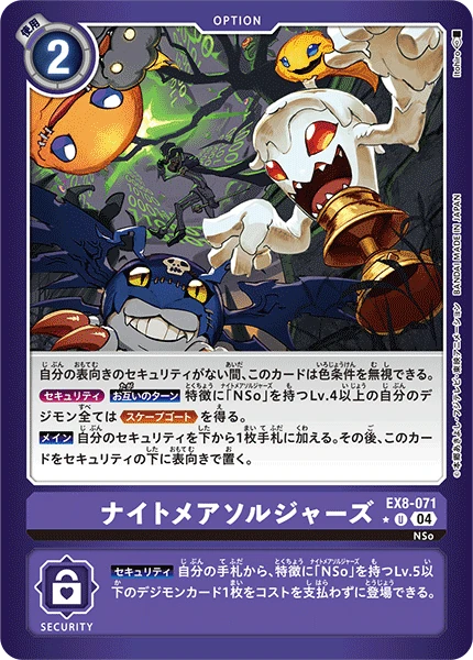 Nightmare Soldiers