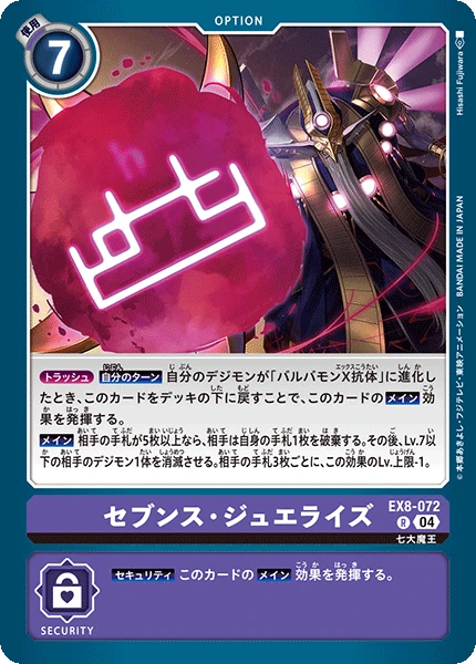 Seventh Jewelrize