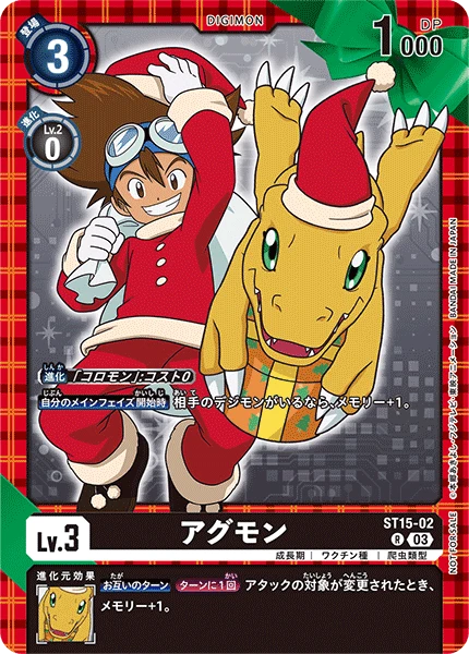 Agumon