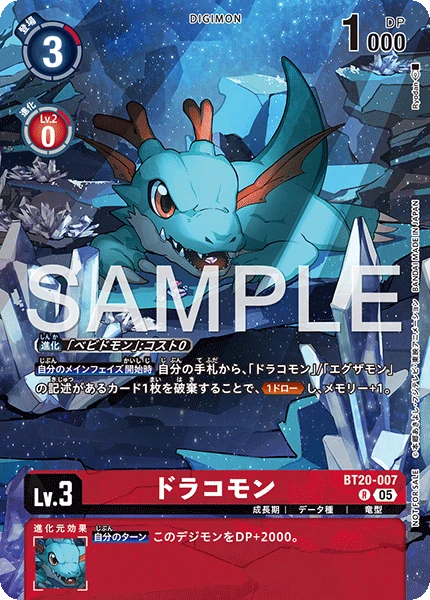Dracomon