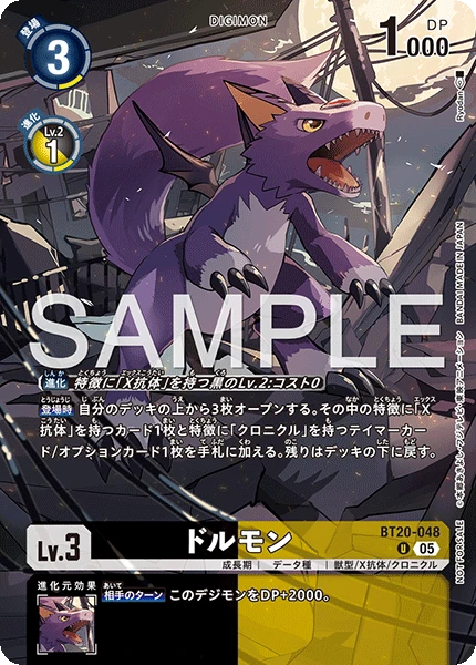 Dorumon
